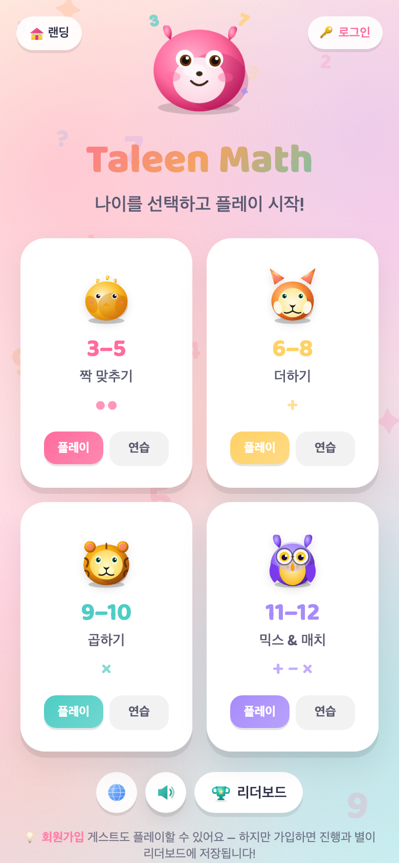홈 화면