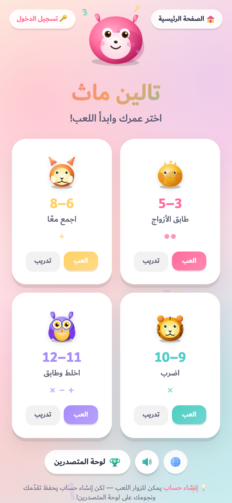 الشاشة الرئيسية