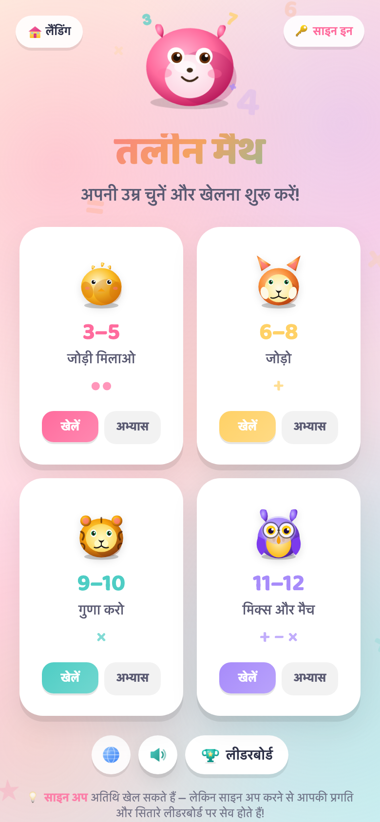 होम स्क्रीन